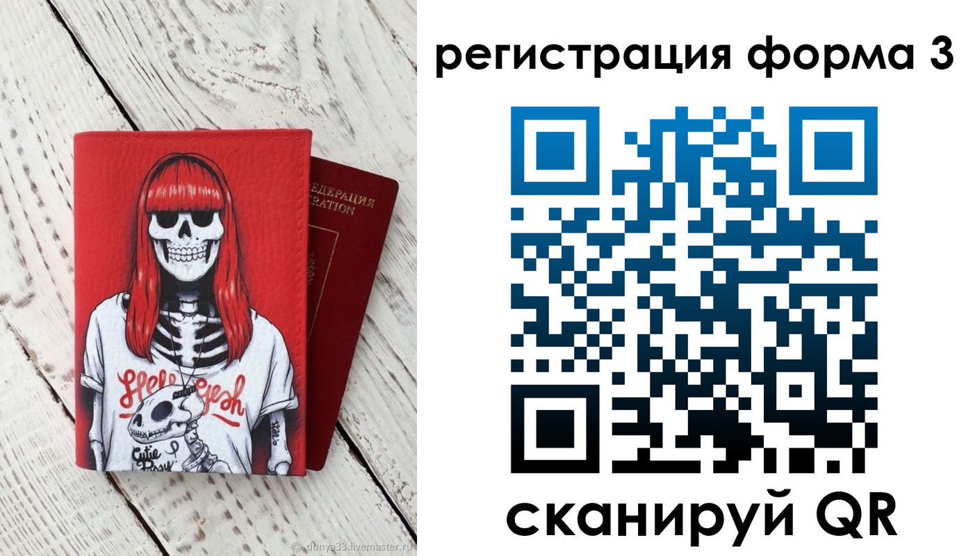 прописка от собственника в Озёрске