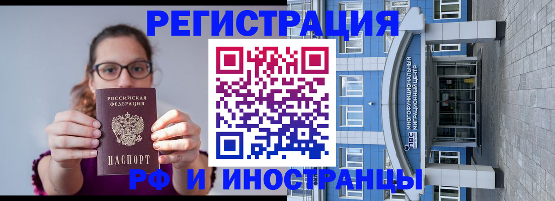 прописка для школы в Озёрске