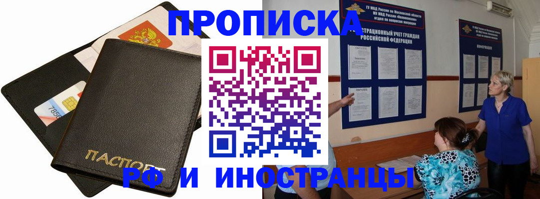 временная регистрация поиск в Озёрске