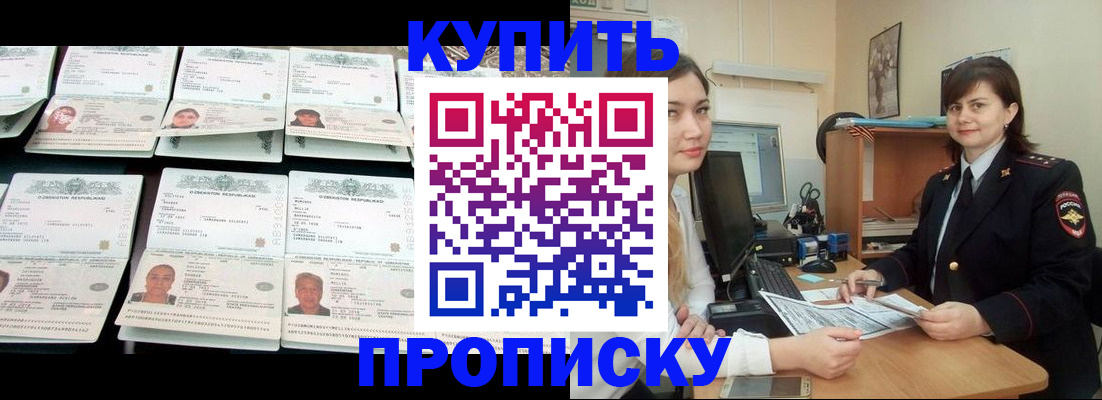 временная регистрация госуслуги в Озёрске