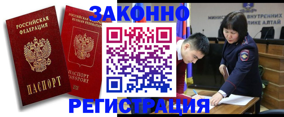 прописка ребенка в Озёрске