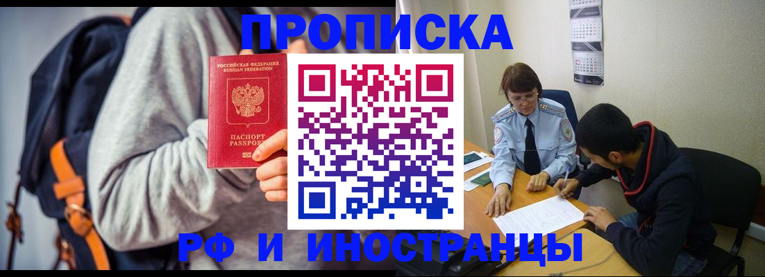 временная регистрация для школы в Озёрске