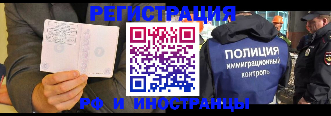 временная регистрация собственник в Озёрске