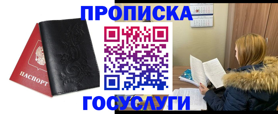миграционный учет в Озёрске