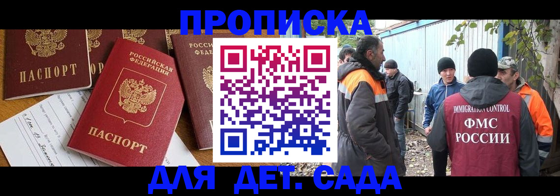 временная регистрация госуслуги в Озёрске