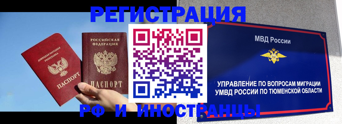 временная регистрация в квартире в Озёрске